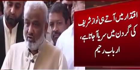 Breaking News : Arbab Rahim leave the PMLN