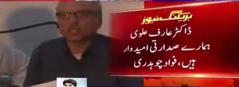 Breaking News : Arif Alvi will be the Next President of Pakistan