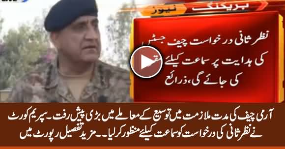 Breaking News: Army Chief Extension Case: Supreme Court Approves Review Petition
