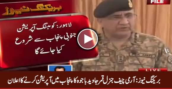 Breaking News: Army Chief General Qamar Javed Bajwa Announced To Start Operation in Punjab