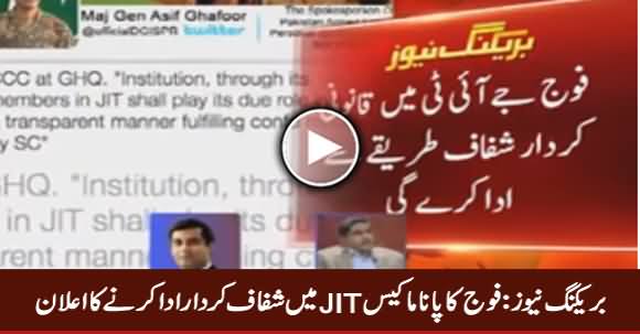 Breaking News: Army Will Make Sure Transparent JIT Investigation - DG ISPR