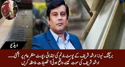 Breaking News: Arshad Sharif's Initial Post-Mortem Report appeared