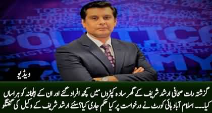 ARY News anchor Arshad Sharif harassed, IHC issues notice to DG FIA and IG Islamabad