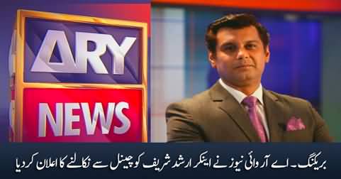 Breaking News: ARY News fired anchor Arshad Sharif