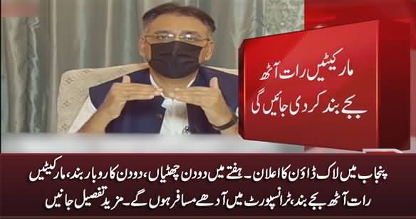 Breaking News: Asad Umar Announced Lockdown in Punjab With New Conditions