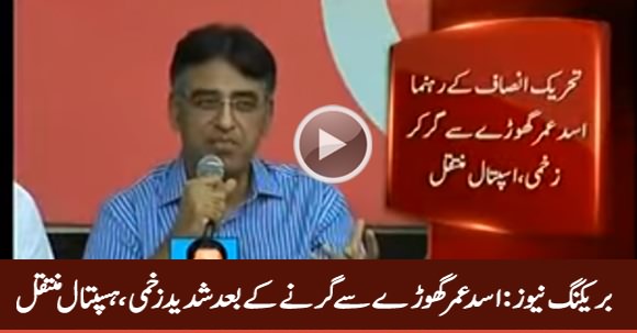 Breaking News: Asad Umar Badly Injured After Falling From Horse, Shifted To Hospital