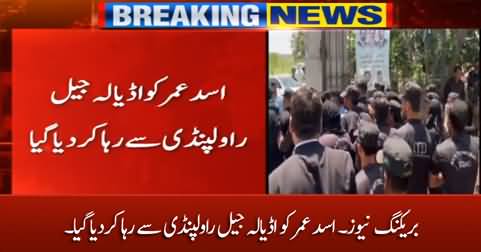 Breaking News: Asad Umar Released From Adiala Jail