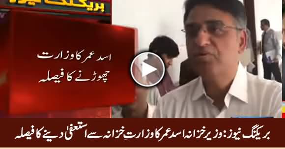 Breaking News: Asad Umar Resigns as Finance Minister