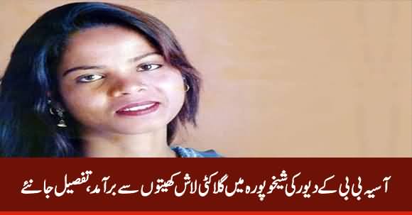 Breaking News: Asia Bibi's Brother-In-Law's Body Found With Throat Slit