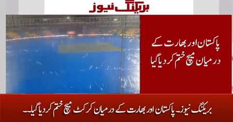 Breaking News: Asia Cup 2023 Pakistan Vs India's match suspended