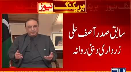 Breaking News: Asif Ali Zardari Left For Dubai