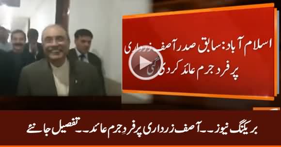 Breaking News: Asif  Zardari Indicted in Park Lane Case by Islamabad High Court