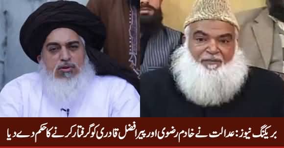 Breaking News: ATC Orders To Arrest Khadim Hussain Rizvi & Peer Afzal Qadri