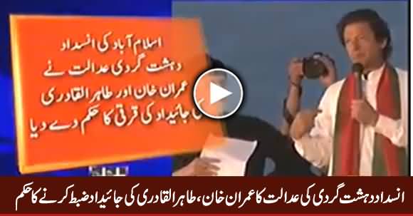 Breaking News: ATC Orders to Seize Properties of Imran Khan & Tahir-ul-Qadri