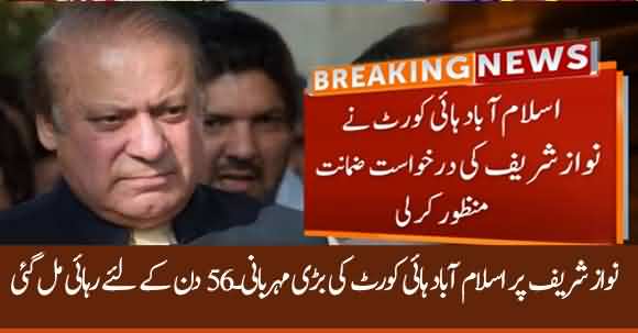 Breaking News: Nawaz Sharif Granted Bail For 8 Weeks By Islamabad High Court