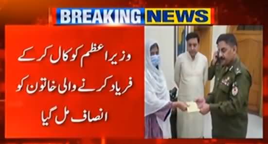 Breaking News: Ayesha Mazhar Who Called PM Imran Khan Got Justice
