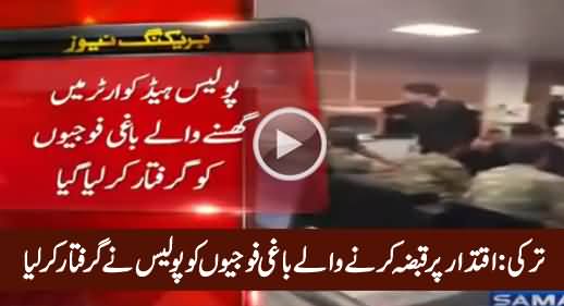 Breaking News: Baaghi Faujiyon Ko Police Ne Giraftar Kar Liya