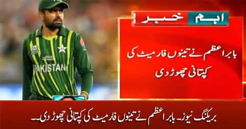 Breaking News: Babar Azam resigns as Pakistan Captain from all formats