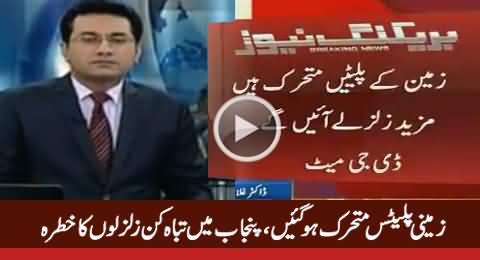 Breaking News: Bad News Coming For Punjab Related To Earth Quake