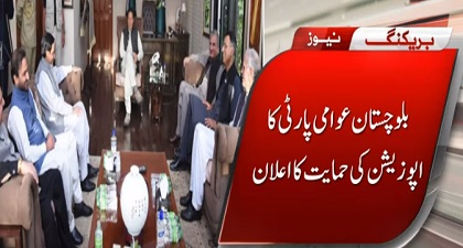 Breaking News: Balochistan Awami Party (BAP) decides to support opposition in no-confidence motion - Sources