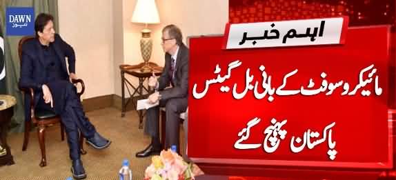 Breaking News: Bill Gates arrived Pakistan, will meet President Arif Alvi & PM Imran Khan