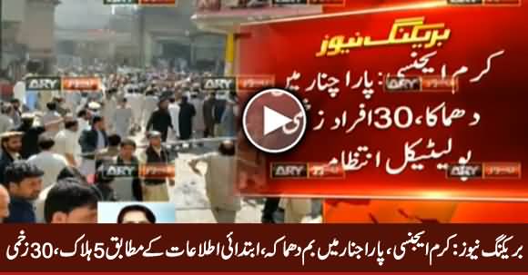 Breaking News: Blast at Parachinar's Noor Market 5 Dead, More Than 30 Injured