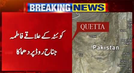 Breaking News: Blast near Fatima Jinnah Road Quetta, Four injured