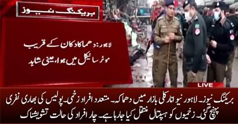 Breaking News: Blast near new Anarkali Lahore, several injured