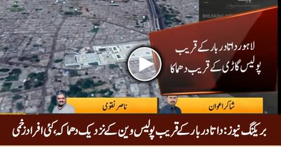 Breaking News: Blast Near Police Van Outside Data Darbar, Several Injured