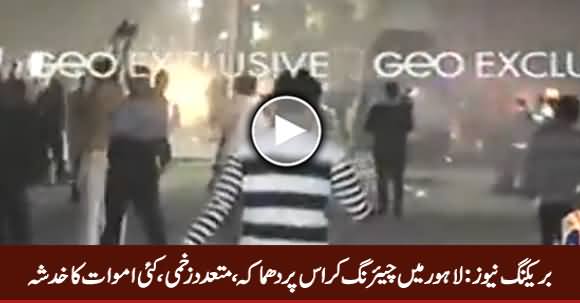 Breaking News: Blast on Mall Road Lahore at Charing Cross, Several Injured