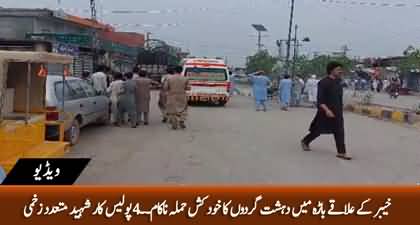 Breaking News: Blast Outside tehsil compound in Bara Bazar, 4 policemen martyred