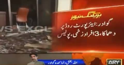Breaking News: Bomb Blast At Airport Road In Gwadar, Three Injured