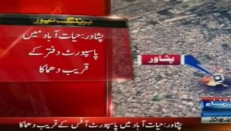 Breaking News: Bomb Blast At Imam Bargah in Hayatabad Peshawar