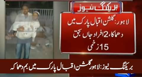 Breaking News: Bomb Blast in Gulshan Iqbal Park Lahore