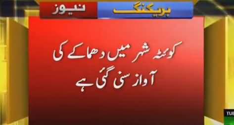 Breaking News: Bomb Blast in Quetta At Zarghon Road