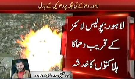 Breaking News: Bomb Blasts in Lahore Near Police Lines, 8 Killed, Several Injured