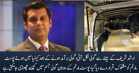 Breaking News: Bullet found in Arshad Sharif's dead body