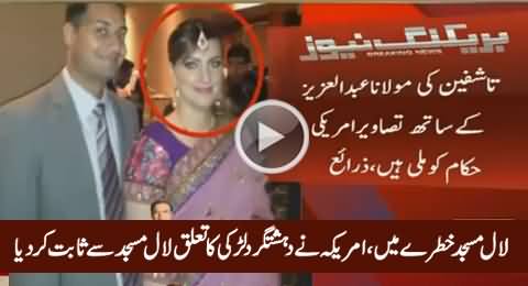 Breaking News: California Shooter Girl Tashfeen Has Links With Lal Masjid