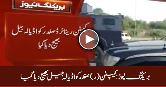 Breaking News: Captain (R) Safdar Sent To Adiyala Jail