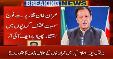 Breaking News: Case registered against Imran Khan under sedition charges