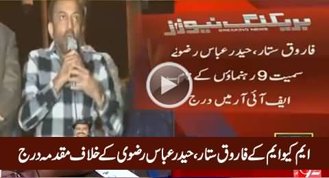 Breaking News: Case Registered Against MQM's Farooq Sattar & Haider Abbas Rizvi