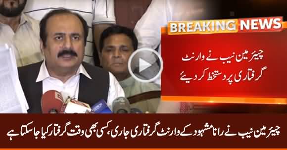 Breaking News: Chairman NAB Issues Arrest Warrants For Rana Mashood