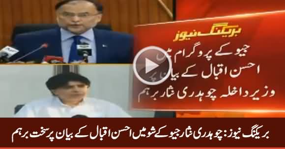 Breaking News: Chaudhry Nisar Angry on Ahsan Iqbal's Statement in Geo's Show