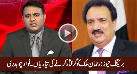 Breaking News: Chaudhry Nisar May Order To Arrest Rehman Malik - Fawad Chaudhry Reveals