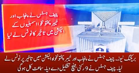 Breaking News: Chief Justice takes notice of delay in elections in Punjab & KP