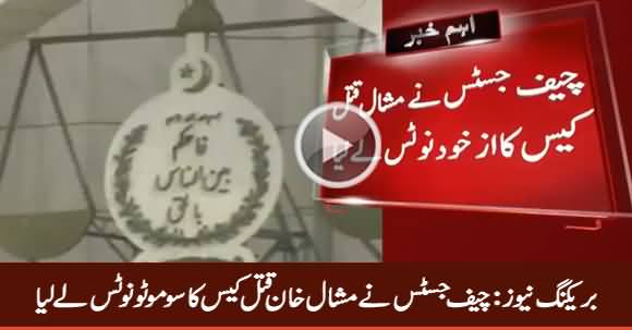 Breaking News: Chief Justice Takes Suo Moto Notice Of Mashal Khan's Killing