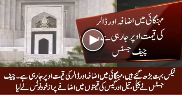 Breaking News: Chief Justice Takes Suo Motu Notice Over New Taxes And Current Inflation