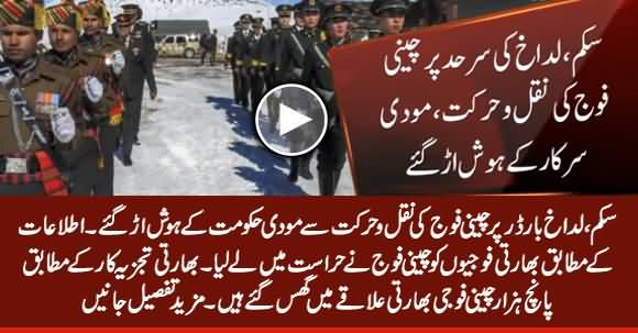 Breaking News: Chinese Army Moves To Ladakh Border, India In Trouble