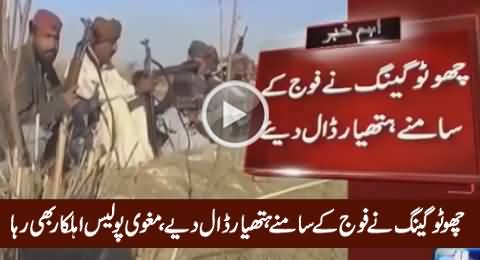 Breaking News: Chottu Gang Surrenders in Front of Pakistan Army