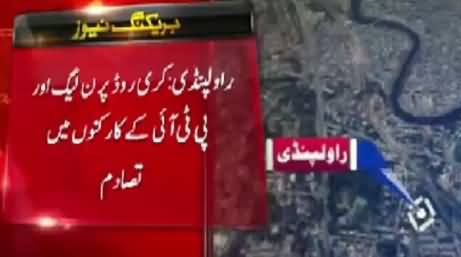 Breaking News: Clash Between PTI And PMLN Supporters At Kurri Road Rawalpindi